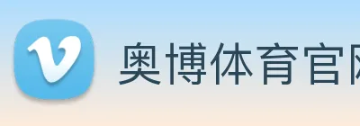 奥博体育官网 Logo